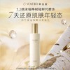 养生堂金桦赋活紧致乳 商品缩略图3