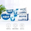 冷酸灵 健齿护龈双重抗敏感牙膏185克 6902132087055 商品缩略图2