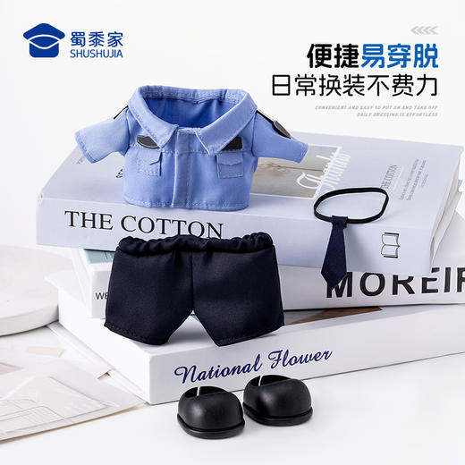 【20cm娃衣两件套】适用20cm棉娃创意毛绒玩偶衣服配件可穿脱蓝衬制服套装（不卖玩偶） 商品图5