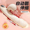 【女用器具】谜姬 速潮伸缩棒吮吸伸缩震动【控价产品，先联系负责人备案，再申请白名单】 商品缩略图1