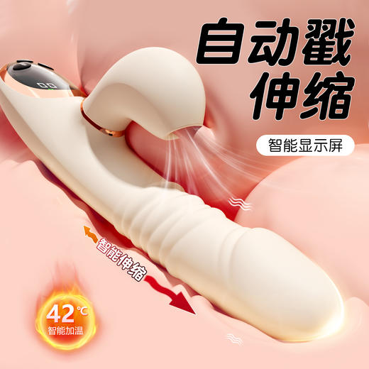 【女用器具】谜姬 速潮伸缩棒吮吸伸缩震动【控价产品，先联系负责人备案，再申请白名单】 商品图1