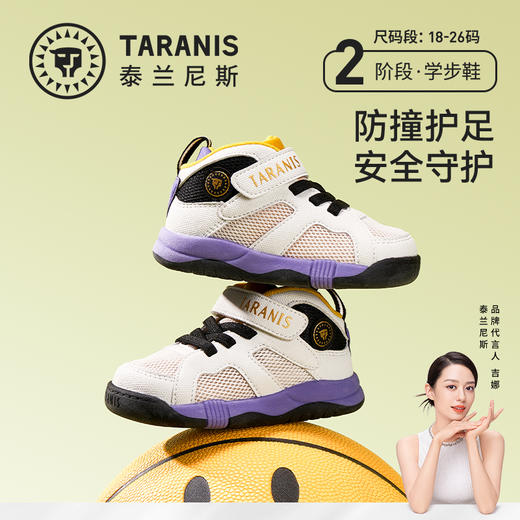 泰兰尼斯春秋婴童学步鞋运动防滑软底男女童小白鞋休闲宝宝机能鞋 商品图0