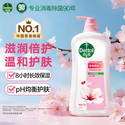 滴露 沐浴露滋润倍护950g 22205020443 商品图3