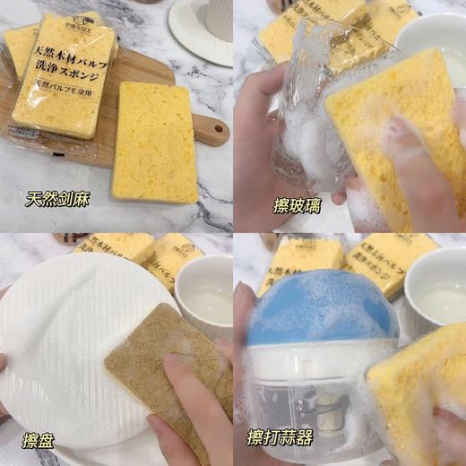 限时多送2个！安娜与国王剑麻木浆棉百洁布  26Y03095- 商品图9