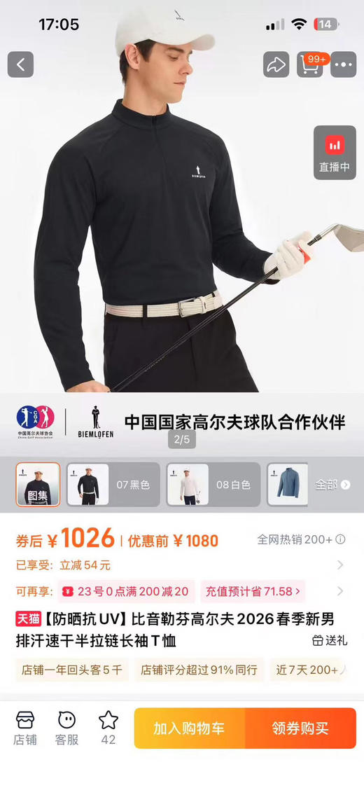 正品比音勒芬 26春男士排汗速干半拉链长袖T恤！黑科技防晒运动高尔夫 POLO衫！黑色M L XL XXL 商品图8