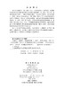 最优估计与控制 蔡远利 9787030841001 商品缩略图2