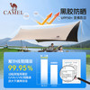 骆驼（CAMEL）天幕户外大号黑胶露营帐篷野营野餐遮阳棚防雨防晒野外露营 B011A /运动户外 /户外装备 /帐篷/垫子 商品缩略图1