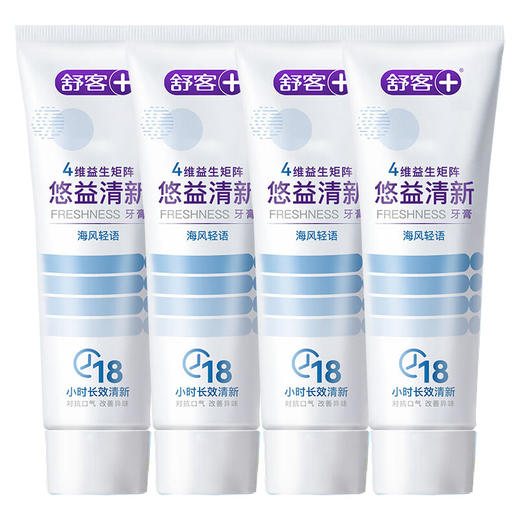 舒客 悠益清新牙膏海风沁薄120g*4支 sk4yxfr 商品图0