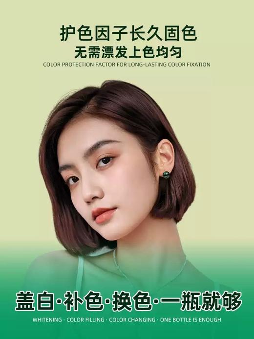 植护染发梳#黑发植物萃取，持久遮盖白发，自然黑/黑茶/奶茶栗棕 商品图2