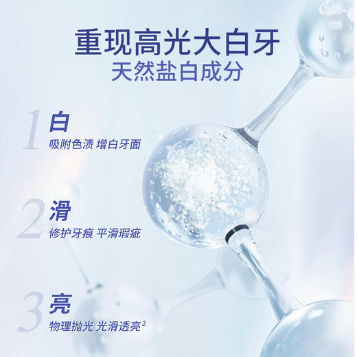纳爱斯 自然盐白牙膏120g NS8-120-1RB 商品图2