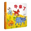 牛来了 商品缩略图4