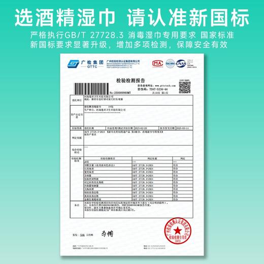 德佑75度酒精湿巾小包便携式随身装10片*10包/20包 商品图2