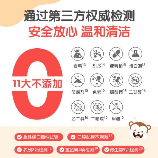 【奥拉氟添加】贝亲牙膏婴儿童宝宝牙刷乳牙啫喱微氟防蛀牙清洁牙齿预防龋齿水果味无香型 商品图3