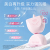 OSITREE柳丝木 活力骄阳美白防晒乳45g LSM003 商品缩略图3