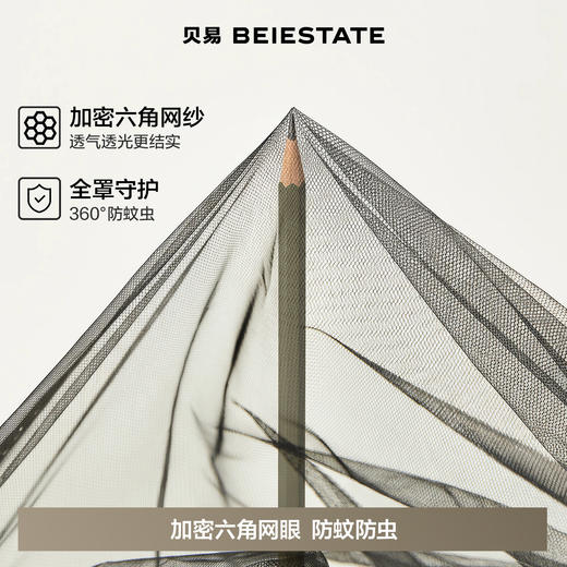 贝易防晒蚊帐不易变形适配多数推车（新航线/皇室推车） 商品图1