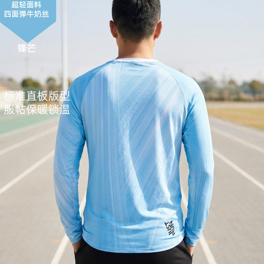 锋芒超轻透气速干加长护腕手表孔修身跑步运动长袖男 商品图1