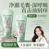 三个魔发匠 菁萃净澈去屑洗发水180ml 6938909022554 商品缩略图3