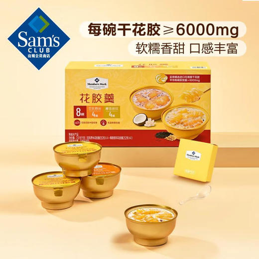 【山姆限定】花胶羹 豆乳野米/椰香银耳 252g/碗 商品图2