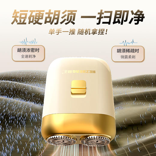 和正 电动剃须刀1.2V HZ-TX1 商品图4