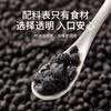 【福东海】当归党参黄芪黑豆250g 女性轻滋补便携装开袋即食气血零食 商品缩略图5