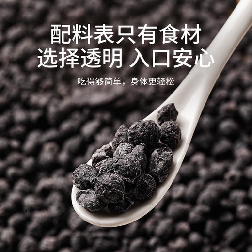【福东海】当归党参黄芪黑豆250g 女性轻滋补便携装开袋即食气血零食 商品图5