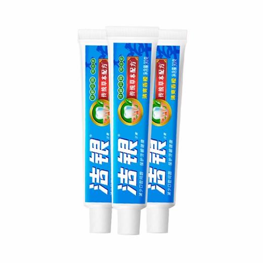 高露洁 洁银草本牙膏90g*3支 GST-90CB-03 商品图0
