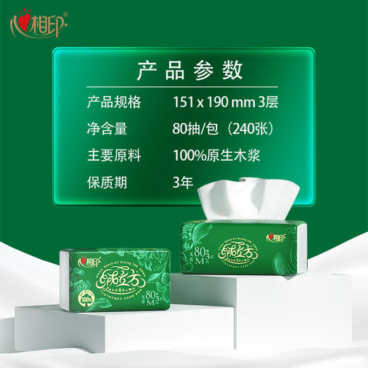 心相印 绒立方80抽16包三层塑装面巾纸（M码） 690324495673411 商品图4
