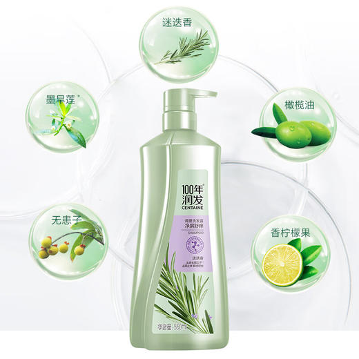100年润发 净屑舒痒调理洗发露550ml*2瓶 N0SJX5502 商品图3