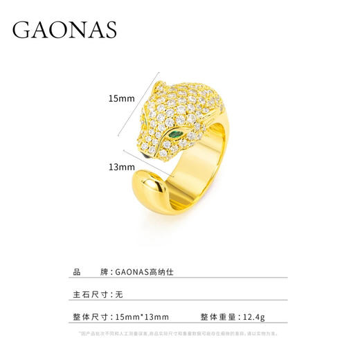 合成锆石戒指 金色豹子时尚潮流百搭开口戒指11941JGO 商品图3