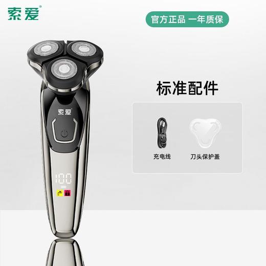 索爱 三刀头电动剃须刀【标配】礼盒5W S680 商品图2