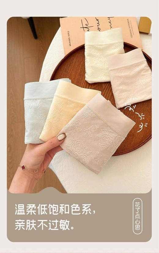 点此购买 爱慕家山茶花女士立体浮雕提花内裤 艾 343502 商品图3