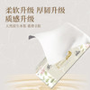 清风 超质感系列抽纸3层110抽*12包 BR0C12B-TP 商品缩略图2