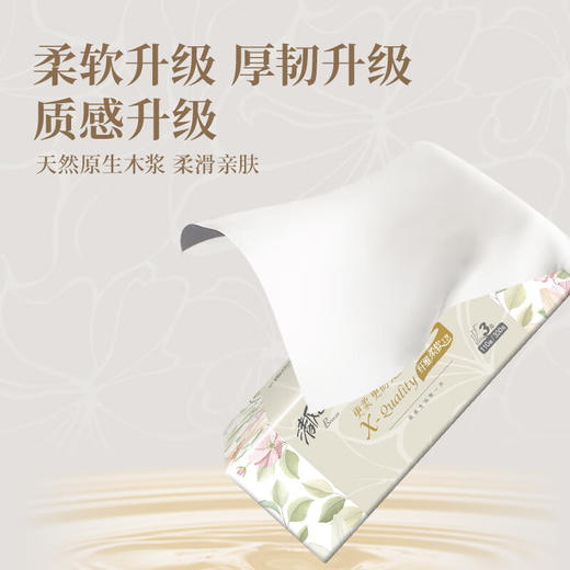 清风 超质感系列抽纸3层110抽*12包 BR0C12B-TP 商品图2
