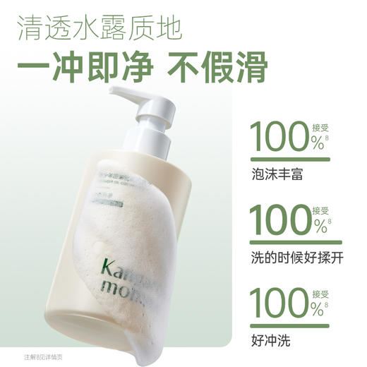 袋鼠妈妈 青少年控油轻盈洗发水(空灵之境)380ml A100176305 商品图3