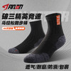 🔥517肌动疾风竞速马拉松专业跑步袜子男女款毛巾底徒步越野运动袜中筒 商品缩略图1