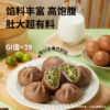 【低GI黑麦荞麦控糖粗粮代餐主食】简棠生活低GI黑麦荞麦香菇包360g*2袋 商品缩略图1