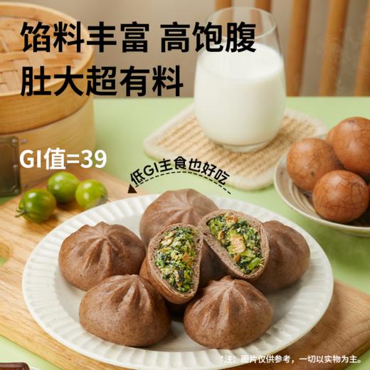 【低GI黑麦荞麦控糖粗粮代餐主食】简棠生活低GI黑麦荞麦香菇包360g*2袋 商品图1