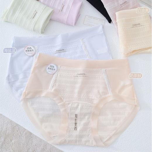 JHNY-655#  【1条】中腰无痕舒适冰丝女士内裤透气10A抗菌加宽底裆 商品图0