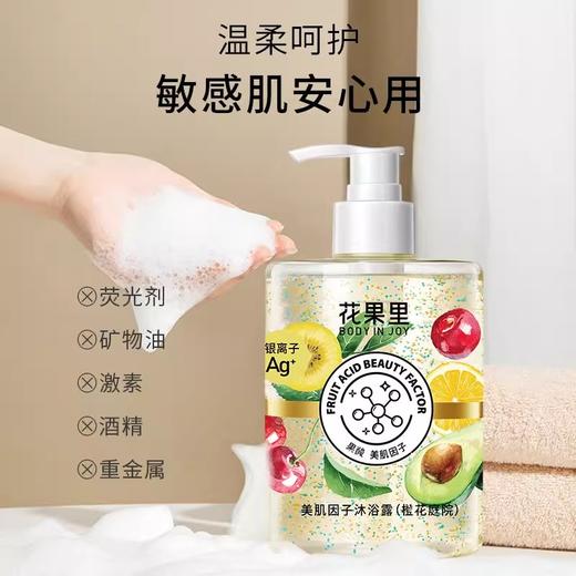 花果里美肌因子沐浴露-幽兰露台/玫瑰花房/橙花庭院 500g*2 商品图3
