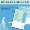 （作者亲签+盖章）花园与父亲 | 获澎湃第二届非虚构写作大赛“澎湃·七猫特别大奖”；一本写尽父子羁绊与生死疲劳的非虚构力作  刘擎 李洱 梁永安 黄灯 重磅推荐！" 商品缩略图1
