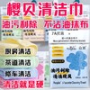 厨房洁净洗碗巾   不沾油抹布木质纤维厨房油污利除油洗碗巾3.286 商品缩略图2