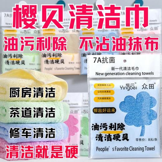 厨房洁净洗碗巾   不沾油抹布木质纤维厨房油污利除油洗碗巾3.286 商品图2