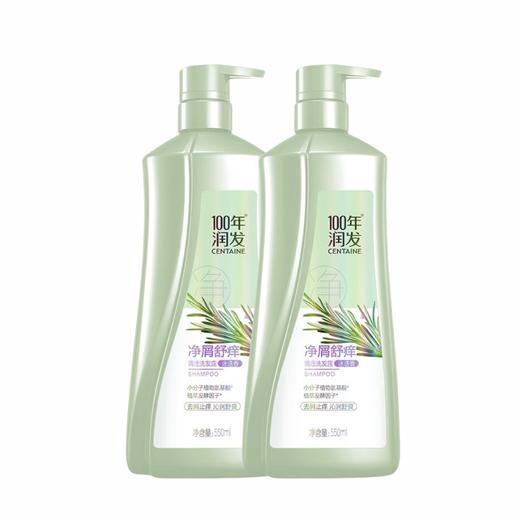 100年润发 净屑舒痒调理洗发露550ml*2瓶 N0SJX5502 商品图0