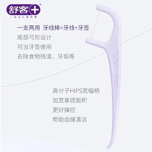 舒客 专业洁齿牙线棒50支*3个 sk21 商品图2