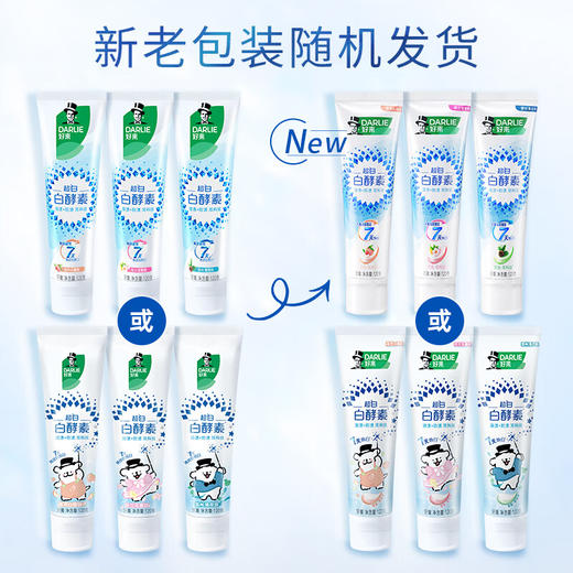 好来 白酵素牙膏(雪松120g+依兰120g) CR-120BJ02 商品图3