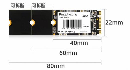 【MMK】金储星64G固态硬盘2242/2280 商品图0