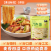 【胖东来同款 配料干净0添加低脂肪】五味麦社0脂健身代餐主食轻食减脂期控卡 刀削面400g*4袋 商品缩略图0