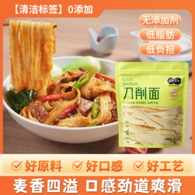 【胖东来同款 配料干净0添加低脂肪】五味麦社0脂健身代餐主食轻食减脂期控卡 刀削面400g*4袋