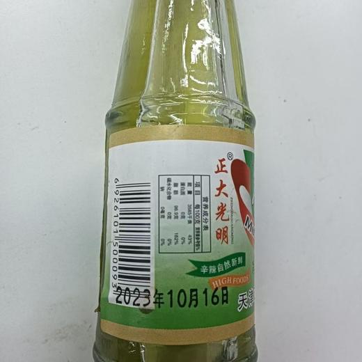 【ZCWJ】  正大光明芥末油150ml 凉拌菜冷面调味汁日式寿司料理刺身芥末调味酱料 商品图1