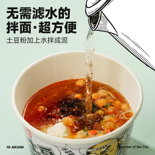 阿宽 土豆泥泥面 浓香番茄味 112g/桶 商品图4